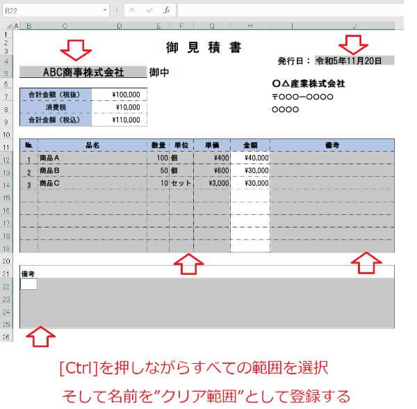 名前について