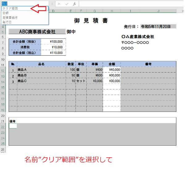 名前について