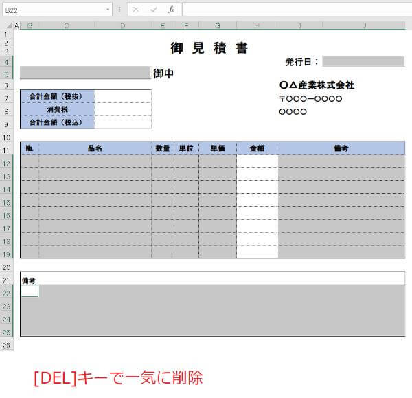 名前について
