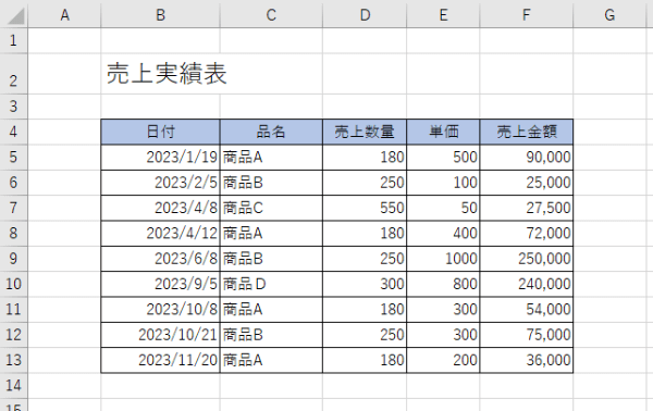Excel 並べ替えとフィルター