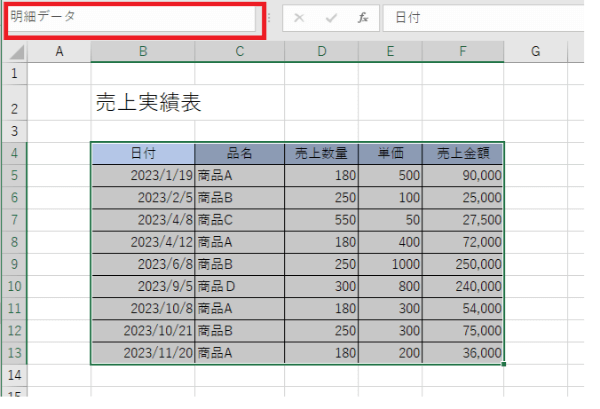 Excel 並べ替えとフィルター