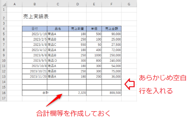 Excel 並べ替えとフィルター