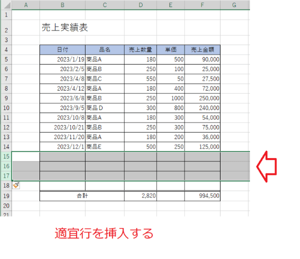 Excel 並べ替えとフィルター