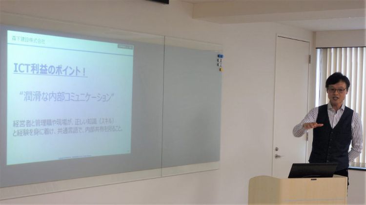 ICT施工成功のためには内部コミュニケーションが重要 森下様