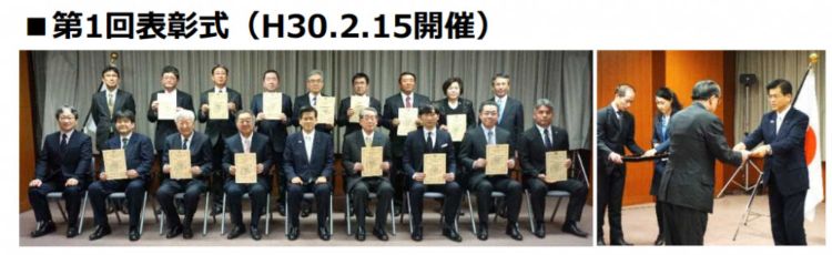 国土交通省発表資料 i-Construction大賞の創設