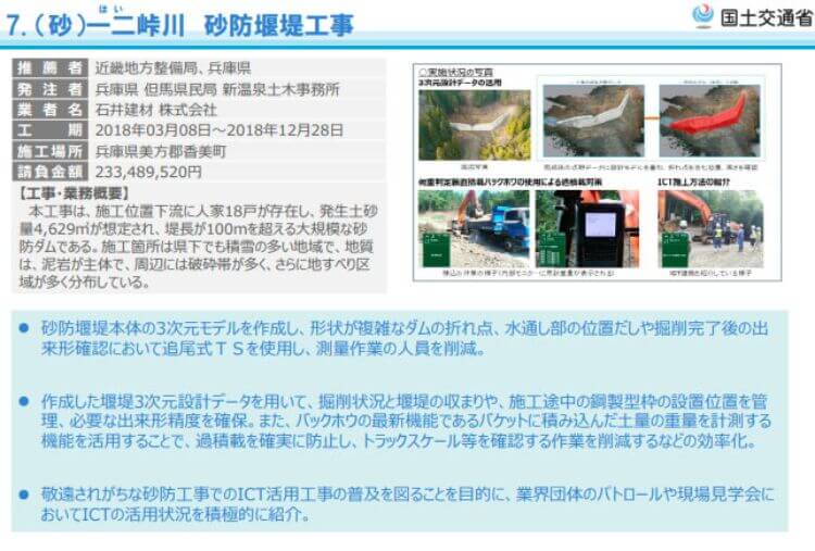 2019i-Construction大賞_5.平成28年度名二環かの里1交差点南下部工事