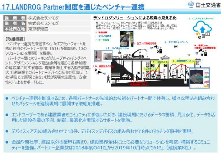 2019i-Construction大賞_9.平成２９-３０年度　用石堤防漏水対策（その２）工事