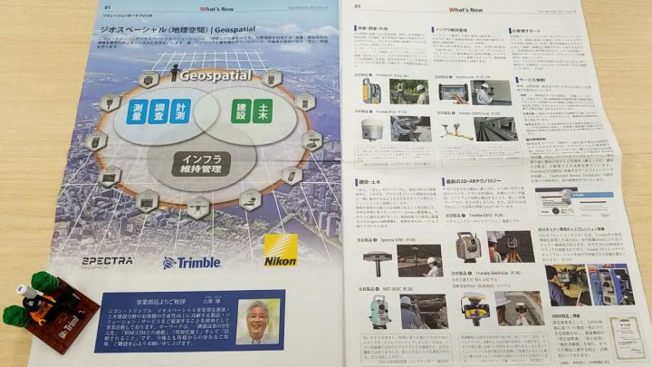 ジオスペーシャルフェア