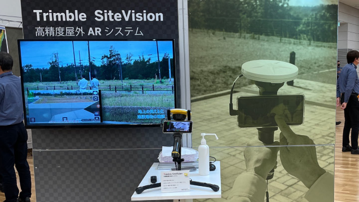 Trimble SiteVision