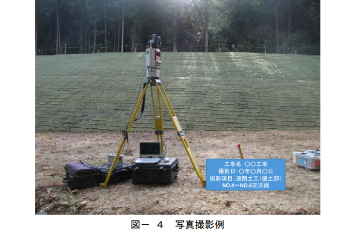 地上型の撮影例