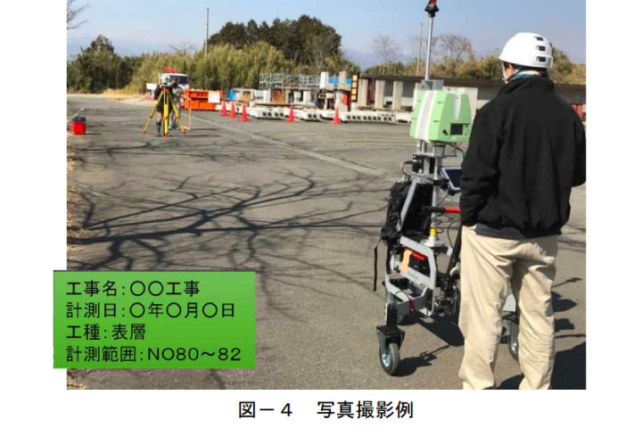 地上移動体搭載型の撮影例