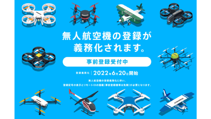 登録ポータルサイトキャプチャ