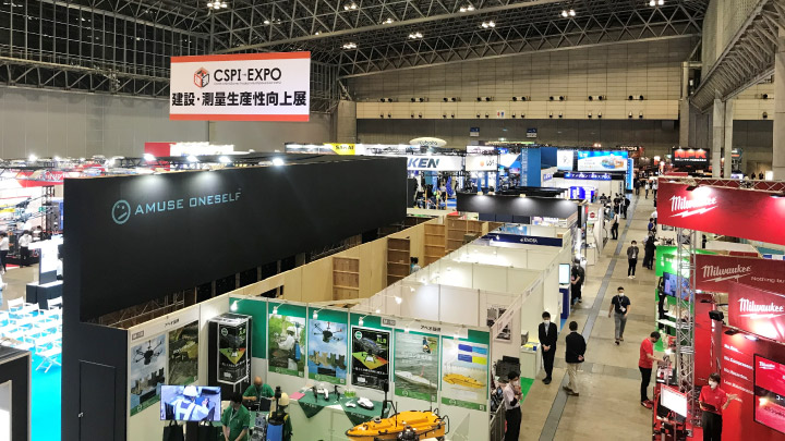 「令和4年度小規模土工対応」サービスに注目！第4回建設・測量生産性向上展（CSPI-EXPO）参加レポート