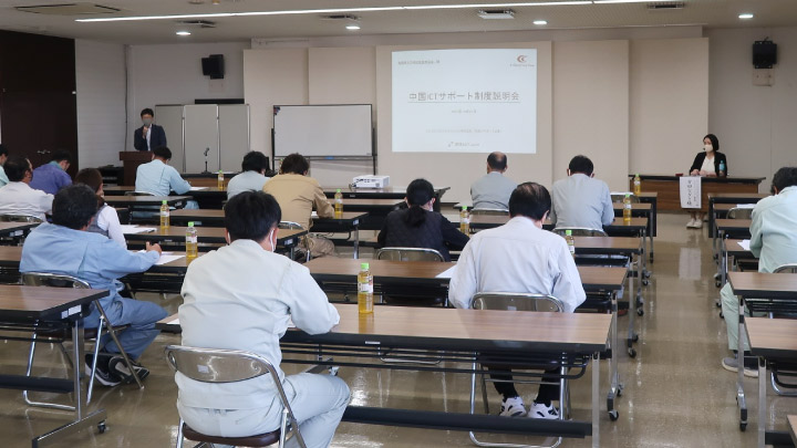 説明会の様子