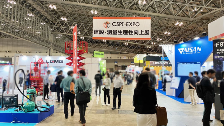 過去最大規模！令和5年度の第5回建設・測量生産性向上展（CSPI-EXPO）参加レポート