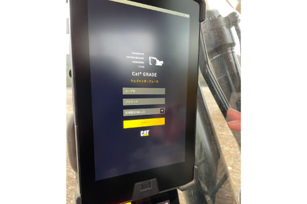 ICT建機の管理用システム